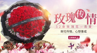 湖北荆门市京山县永隆镇青龙庵村鲜花速递